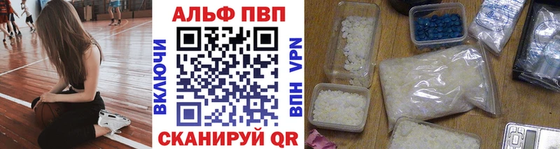 Купить  Славгород  Alfa_PVP VHQ 