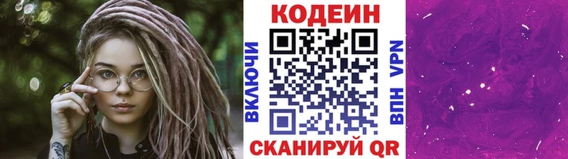 Купить где  Славгород  Кодеин напиток Lean (лин) 